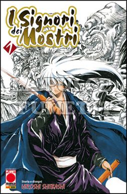 PLANET MANGA PRESENTA #    23 - I SIGNORI DEI MOSTRI  1