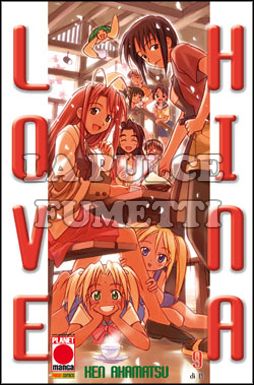 LOVE HINA #     9