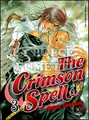 BOY'S LOVE #    45: CRIMSON SPELL  3