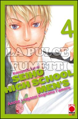 MANGA LOVE #   111 - SEIHO HIGH SCHOOL MEN'S  4