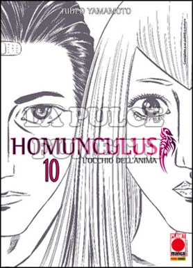 HOMUNCULUS #    10