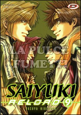 SAIYUKI RELOAD #     9