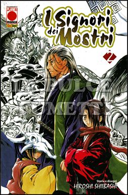 PLANET MANGA PRESENTA #    25 - I SIGNORI DEI MOSTRI  2