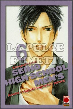 MANGA LOVE #   113 - SEIHO HIGH SCHOOL MEN'S  6