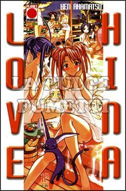 LOVE HINA #    12