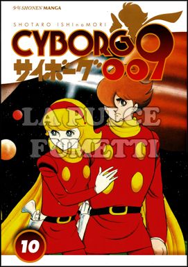 CYBORG 009 #    10