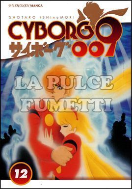 CYBORG 009 #    12