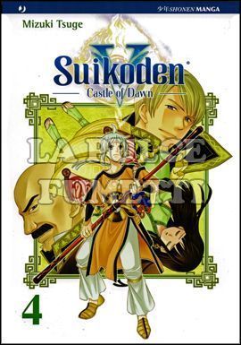 SUIKODEN V - CASTLE OF DAWN #     4