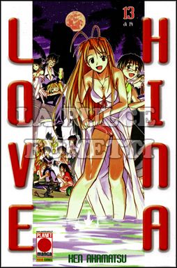 LOVE HINA #    13