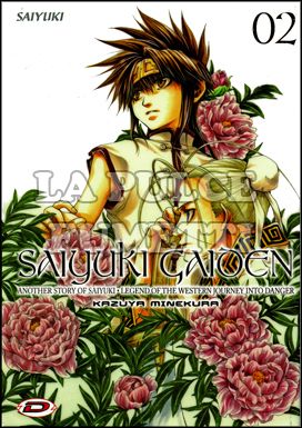 SAIYUKI GAIDEN #     2