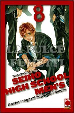 MANGA LOVE #   115 - SEIHO HIGH SCHOOL MEN'S  8