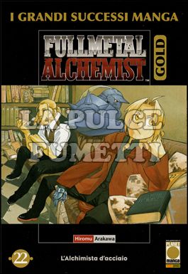 FULLMETAL ALCHEMIST GOLD DELUXE #    22