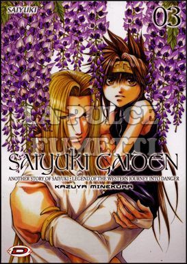 SAIYUKI GAIDEN #     3