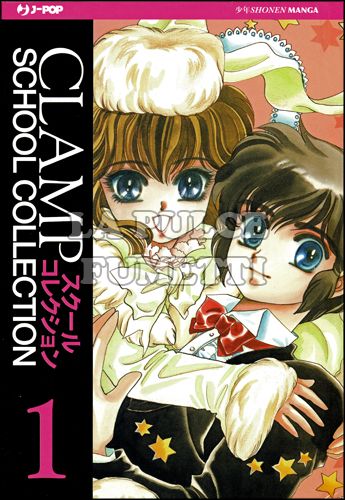CLAMP SCHOOL COLLECTION #     1 - MAN OF MANY FACES