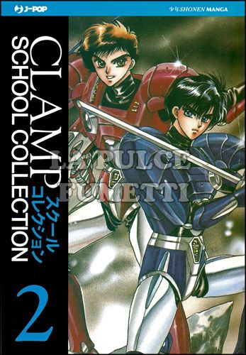 CLAMP SCHOOL COLLECTION #     2 - DUKLYON: CLAMP SCHOOL DEFENDERS