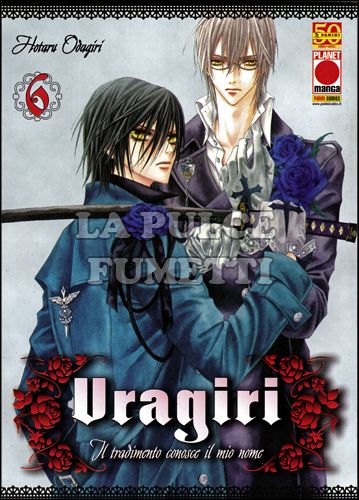 MANGA MEGA #    10 - URAGIRI  6