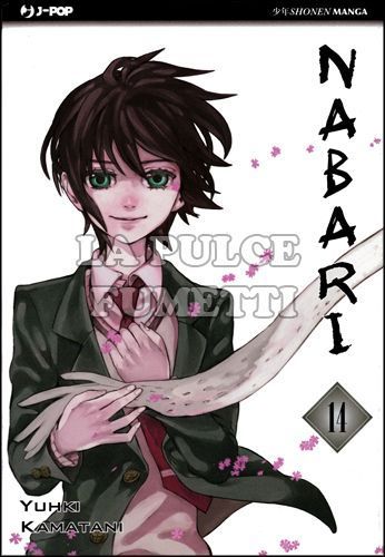 NABARI #    14
