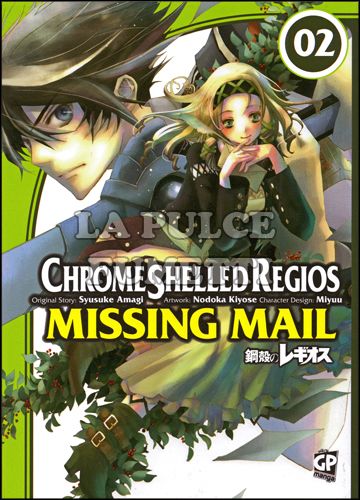 CHROME SHELLED REGIOS: MISSING MAIL #     2