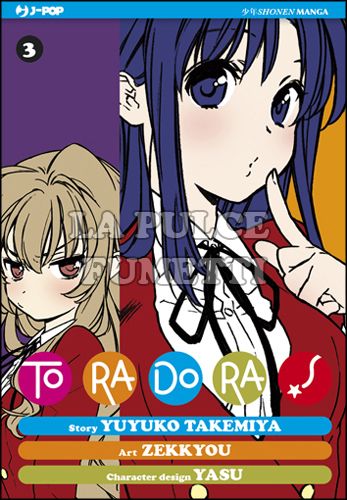 TORADORA! #     3