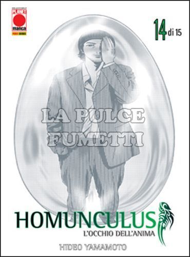 HOMUNCULUS #    14