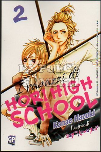 GP GENERATION #    25 - RAGAZZI DI HORI HIGH SCHOOL 2