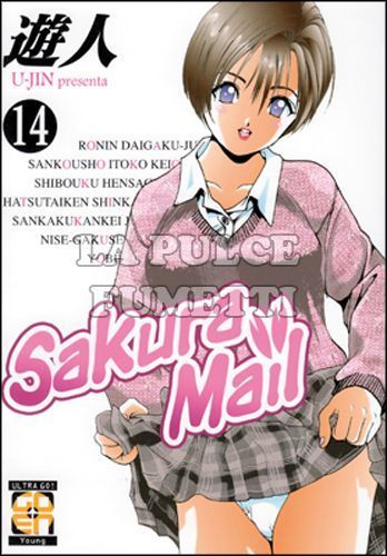 U-JIN PRESENTA #    14 - SAKURA MAIL 14