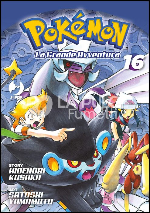 POKEMON LA GRANDE AVVENTURA #    16