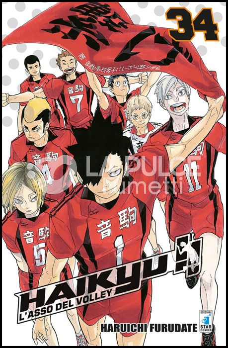 TARGET #    96 - HAIKYU!! 34