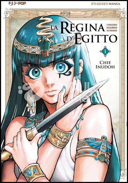 LA REGINA D'EGITTO - L'OCCHIO AZZURRO DI HORUS #     1