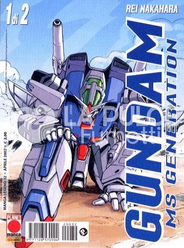 MANGA LEGEND 32/33 - GUNDAm ms generation  1/2 COMPLETA