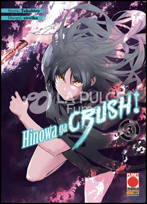 MANGA BLADE #    56 - AKAME GA KILL! HINOWA GA CRUSH! 3