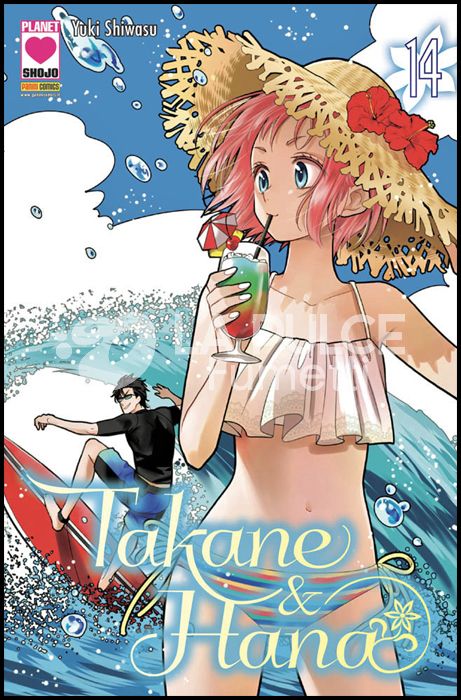 MANGA HEART #    42 - TAKANE E HANA 14
