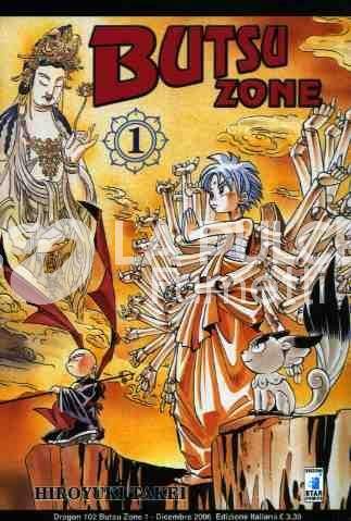 BUTSU ZONE 1/3 COMPLETA