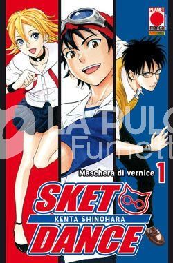 SKET DANCE 1/5