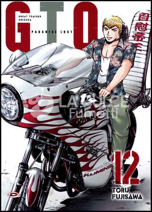 GTO - PARADISE LOST #    12