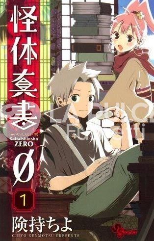 IL LIBRO DEI DEMONI - KAITAISHINSHO ZERO 1/8 COMPLETA MANGA ZERO