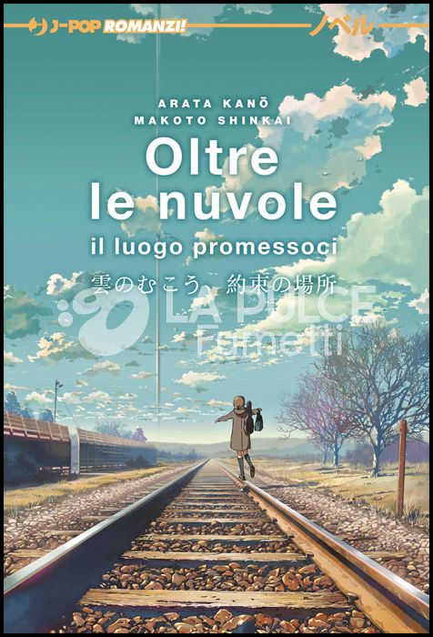 OLTRE LE NUVOLE - IL LUOGO PROMESSOCI - ROMANZO