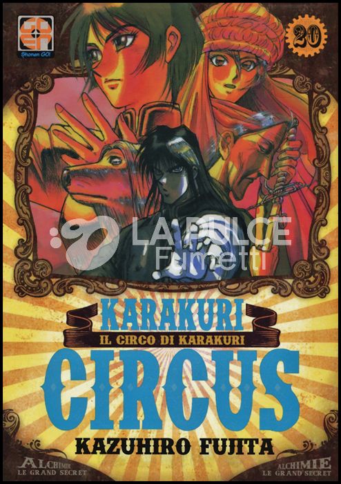 YOKAI COLLECTION #    20 - KARAKURI CIRCUS 20