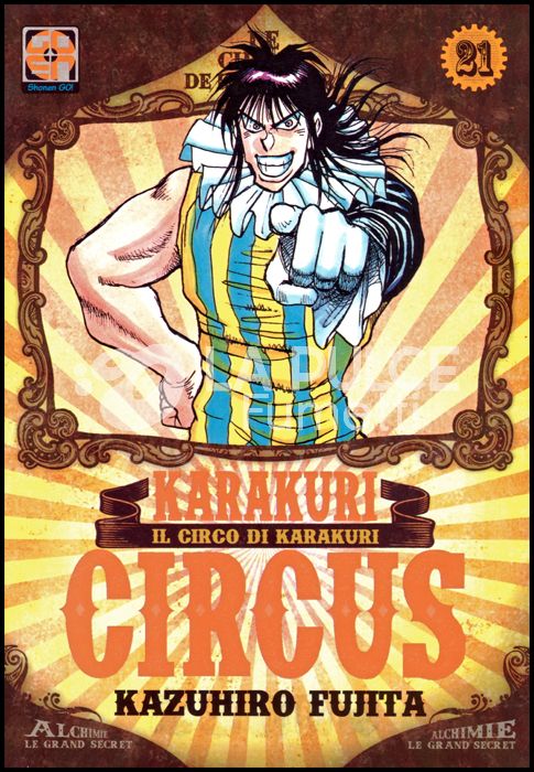 YOKAI COLLECTION #    21 - KARAKURI CIRCUS 21