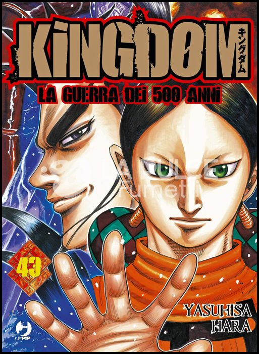 KINGDOM #    43