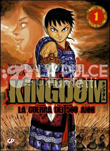 KINGDOM 1/2