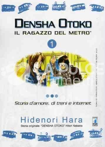 DENSHA OTOKO - IL RAGAZZO DEL METRO'  1/3 COMPLETA