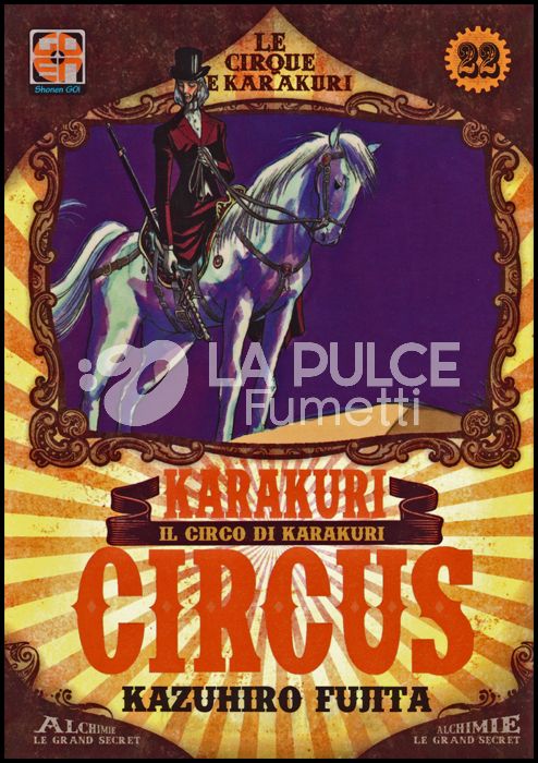 YOKAI COLLECTION #    22 - KARAKURI CIRCUS 22