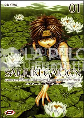 SAIYUKI GAIDEN 1/2