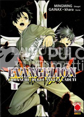 MANGA TOP #- EVANGELION  CRONACHE DEGLI ANGELI CADUTI 1/4  COMPLETA