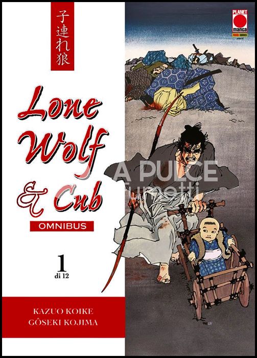 LONE WOLF & CUB OMNIBUS #     1