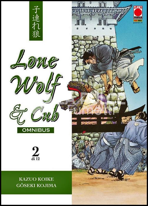 LONE WOLF & CUB OMNIBUS #     2