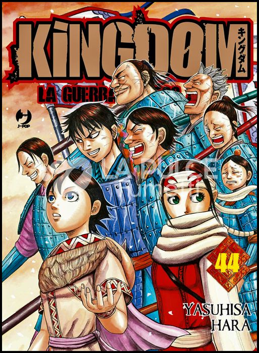 KINGDOM #    44