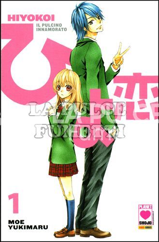 HIYOKOI - IL PULCINO INNAMORATO 1/13   ORIGINALI MANCA N 14