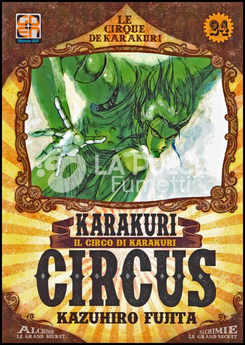 YOKAI COLLECTION #    24 - KARAKURI CIRCUS 24